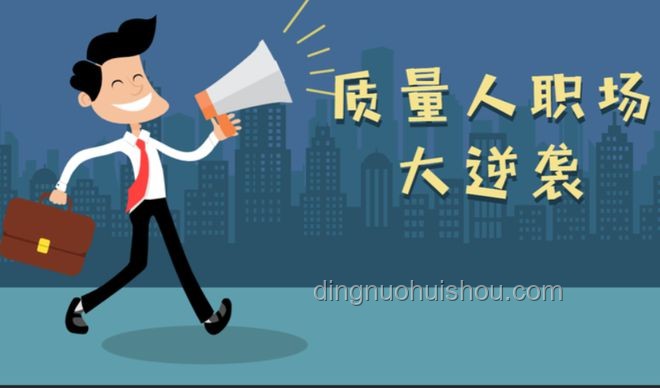 总监降职争议背后的职场趋势：尊重与法治并重